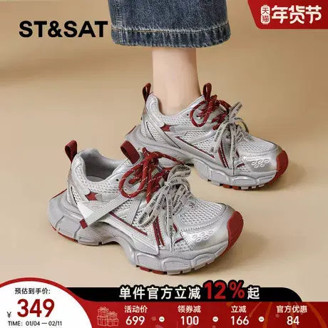 星期六拼色老爹鞋女2026春季款厚底增高休闲鞋网面透气潮流运动鞋商品大图