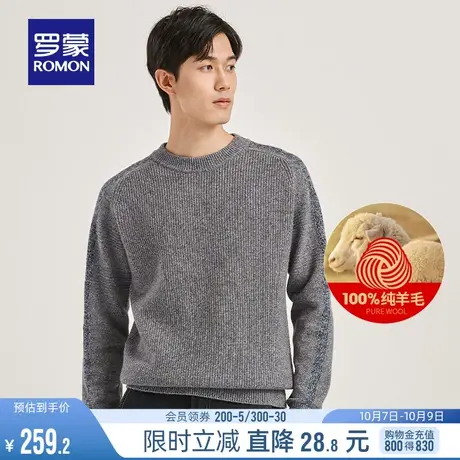【纯羊毛】罗蒙男士休闲针织衫2023秋季时尚百搭圆领厚款打底毛衣商品大图