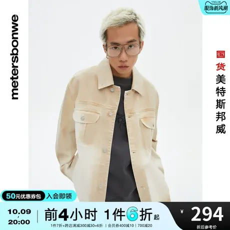 美特斯邦威夹克男春秋休闲渐变简约运动牛仔夹克舒适外套商品大图