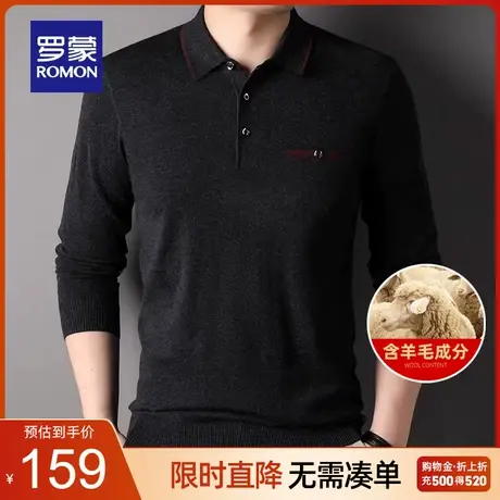 【含羊毛】罗蒙男士翻领针织衫2023秋季新款商务休闲时尚百搭毛衣商品大图