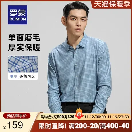 【磨毛加厚】罗蒙男士休闲长袖衬衫2023秋季新款商务职业格纹衬衣商品大图