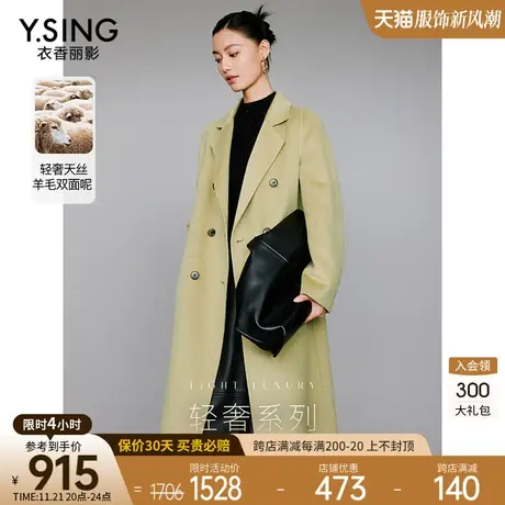 天丝羊毛双面呢子大衣女衣香丽影2023年冬季新款高端西装式呢外套商品大图