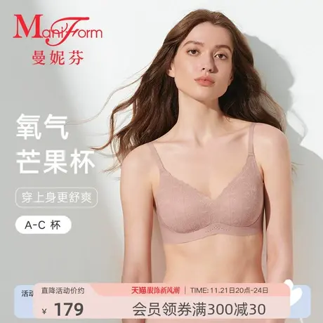 曼妮芬无钢圈背心舒适芒果杯文胸女士蕾丝内衣无痕胸罩20400388图片