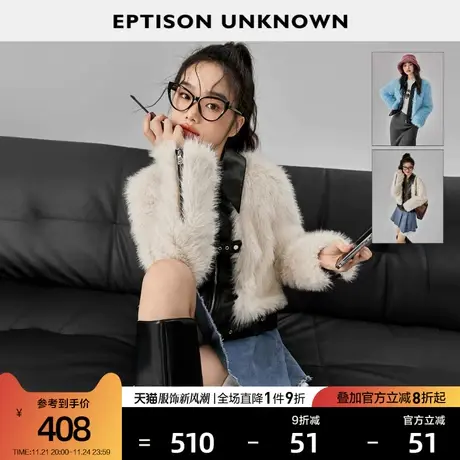 EPTISON短款外套女2022冬季新款时尚洋气高级仿皮草毛绒加厚夹克图片