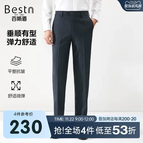 百斯盾男装西裤2025春夏款商务职业正装工作宽松中直筒时尚男裤商品大图