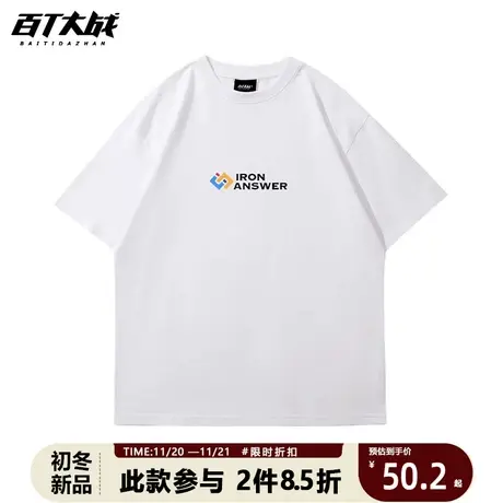 艾弗森篮球运动答案IRON ANSWER纯棉半袖大码宽松透气慢跑短袖T恤商品大图