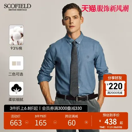SCOFIELD男士衬衫长袖春款新款舒适柔软时尚休闲设计感高级衬衣商品大图