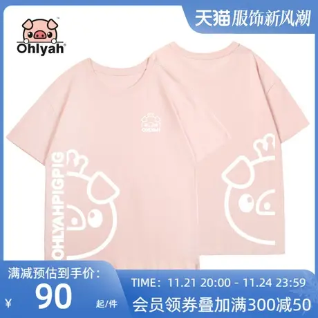 Ohlyah品牌 小猪米罗 纯棉短袖 情侣装夏网红港风t恤男女韩版宽松图片