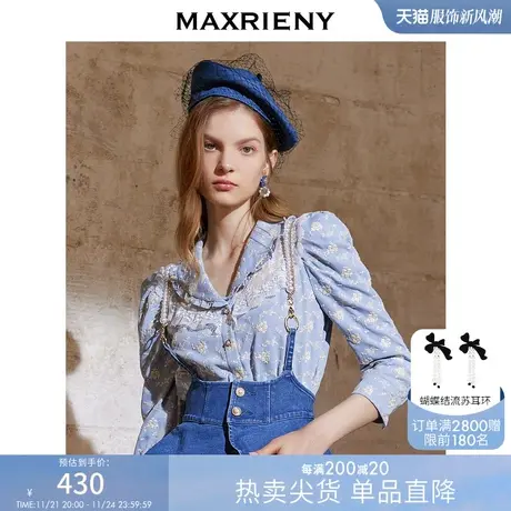 MAXRIENY绣花娃娃衫秋季女士泡泡袖衬衫洋气商品大图