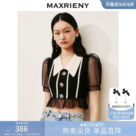 MAXRIENY白黑撞色条纹网纱拼接针织衫薄23夏季新款甜辣截短上衣女图片