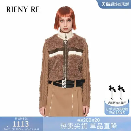 RIENYRE针织外套2023秋冬新款女复古高级感慵懒时髦短款拼接上衣商品大图