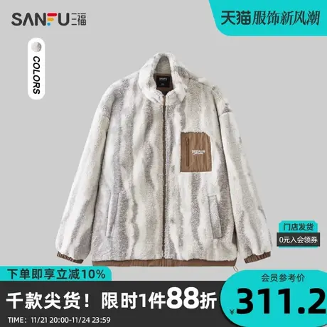 三福2023冬男士拼羊羔毛异材质口袋夹克 宽松立领外套男478034商品大图