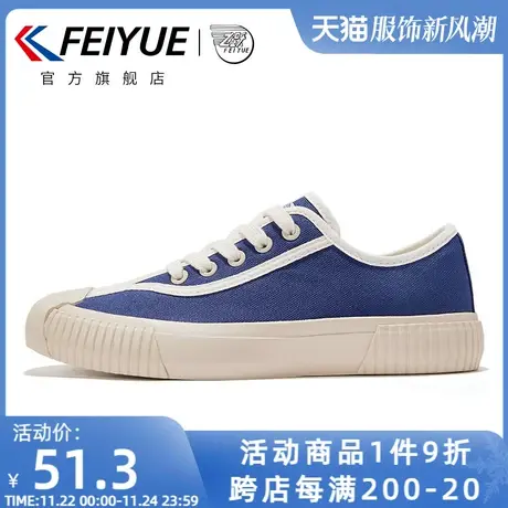 feiyue/飞跃帆布鞋女鞋春季款撞色拼接休闲鞋百搭情侣鞋550商品大图
