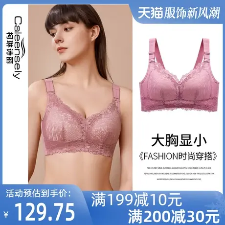 女全罩杯无钢圈收副乳大胸显小文胸胖mm200斤大码无海绵薄款内衣图片