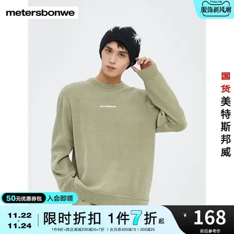 国货美特斯邦威长袖毛衫男冬胸前精致LOGO刺绣时尚舒适保暖毛衣图片