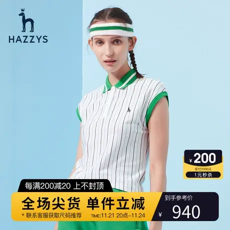 Hazzys哈吉斯新款条纹无袖T恤女休闲夏季polo衫图片