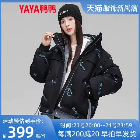 鸭鸭官方羽绒服女款短款2022新款品牌小个子假两件休闲冬外套潮XB图片