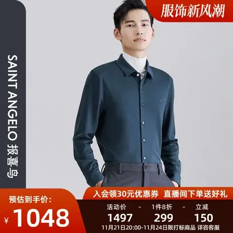 报喜鸟2023秋季新款商务休闲男士长袖衬衫领桑蚕丝山羊绒T恤男图片