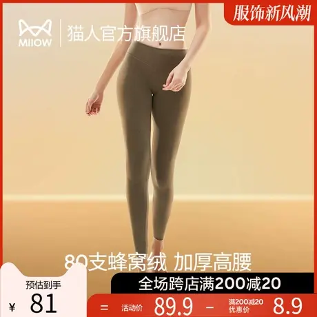 猫人保暖裤女士80支蜂窝绒发热秋裤高腰无痕轻收腹秋冬季打底裤图片