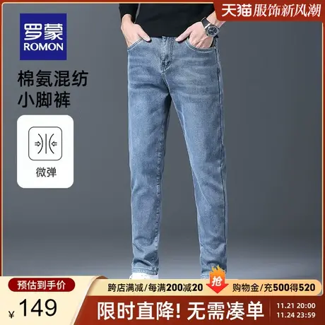 罗蒙青年男士修身百搭牛仔裤2024春季新款时尚休闲简约舒适直筒裤商品大图
