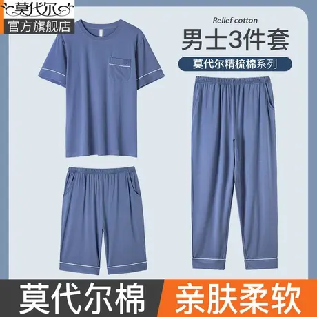 莫代尔三件套睡衣男春秋季2023年新款棉大码夏男士中年家居服套装商品大图