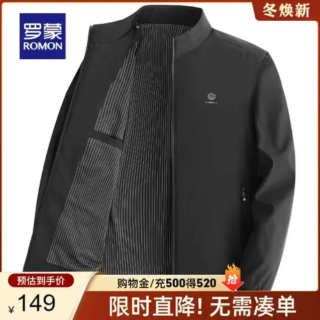 罗蒙男士立领夹克2024春季新款商务休闲中年爸爸装简约百搭外套男商品大图