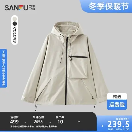 三福2024春男士下摆抽绳户外冲锋衣夹克 宽松连帽外套男479149图片