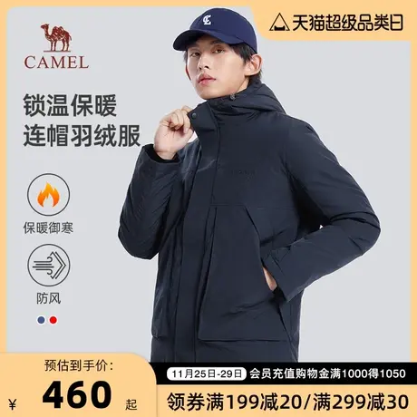 【美式时尚】骆驼男装冬季新款加厚连帽羽绒服男士拼色羽绒图片