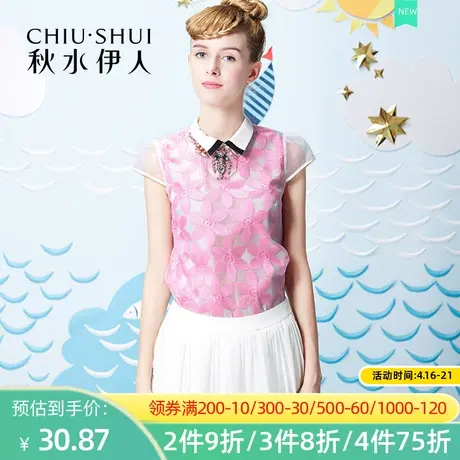秋水伊人2020夏季新款气质翻领直筒刺绣欧根纱拼接上衣女FR1057图片
