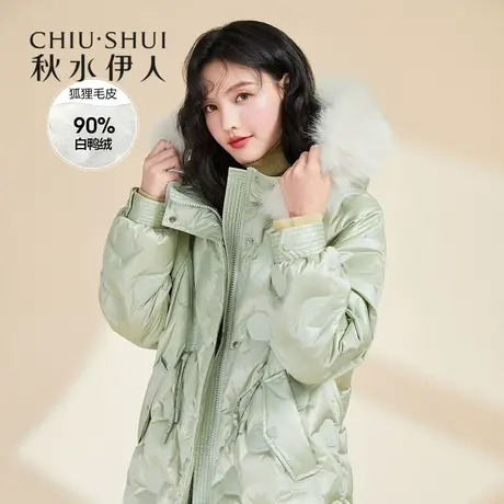 秋水伊人清仓2021年冬装女装时尚渐变毛领设计中长保暖羽绒服外套商品大图