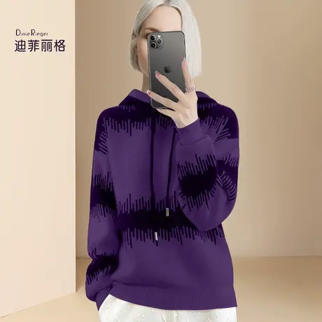 迪菲丽格欧美复古紫色针织连帽卫衣女2024年新款春季气质百搭毛衣图片