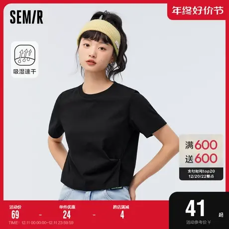 森马短袖T恤女短款开叉小心机2023夏新款简约纯色速干打底衫百搭图片