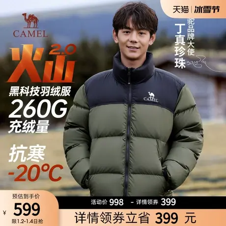 骆驼男装2.0火山羽绒服男冬季2023新款加厚保暖短款面包服外套男商品大图