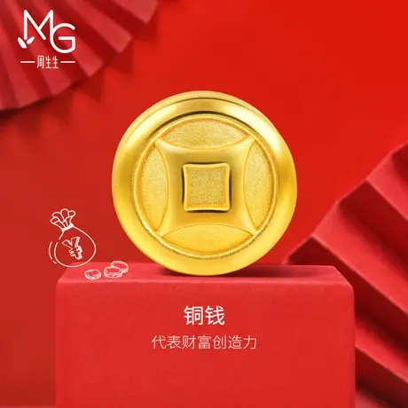 周生生黄金Charme新生系列抓周转运珠铜钱91357C定价硬金图片