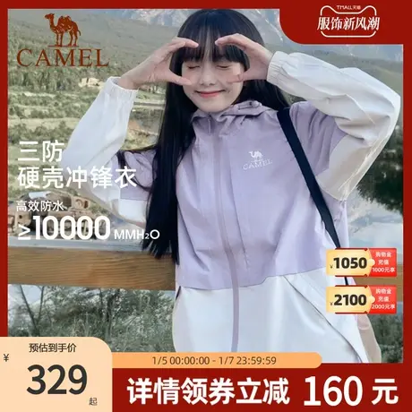 【多巴胺穿搭】骆驼户外三防冲锋衣女单层防风防水登山旅游服外套图片