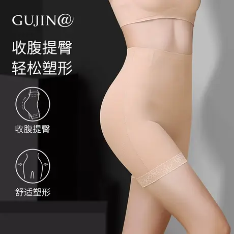 古今@【穿出好身材】高腰收腹塑身美体裤女收肚子翘臀无痕提臀裤图片