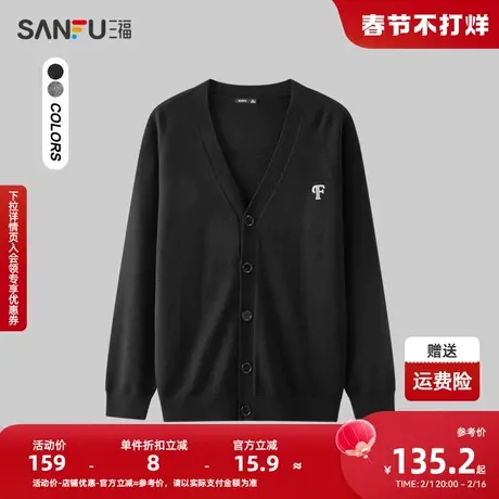 三福2024春季男士胸前字母图案开衫 户外时尚V领上衣男482319商品大图