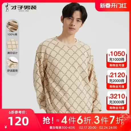 【满印设计】才子男装圆领宽松卫衣男士2023春季新款纯棉无帽上衣图片
