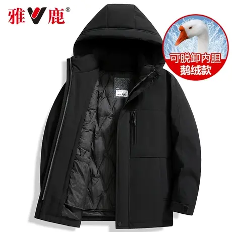 雅鹿男士鹅绒羽绒服可拆卸内胆连帽品牌正品冬季工装加厚防寒外套商品大图