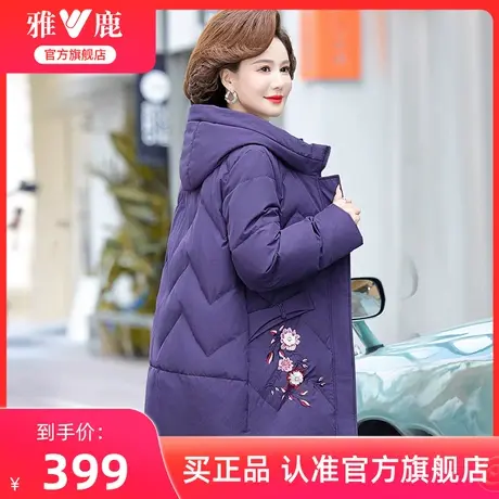 雅鹿中年妈妈羽绒服女装2024冬季新款时尚洋气中长款保暖外套女款图片