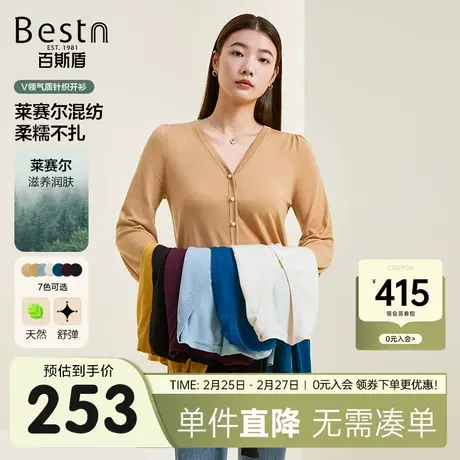 【莱赛尔】百斯盾女士针织衫2023秋冬新款柔软舒适弹力显瘦毛衣商品大图