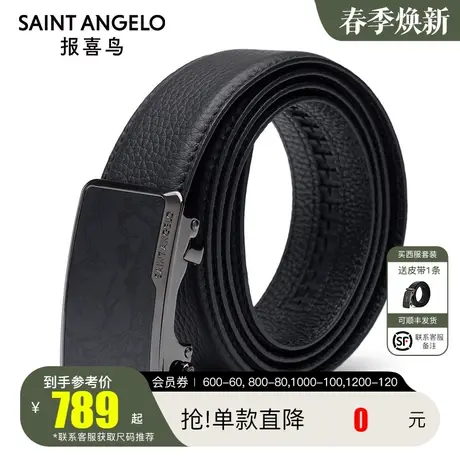 报喜鸟男士皮带真皮2024新款高档商务休闲自动扣腰带纯牛皮裤男款图片