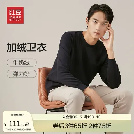 红豆男装加绒加厚针织卫衣23冬款柔软舒适弹力保暖套头衫外套图片
