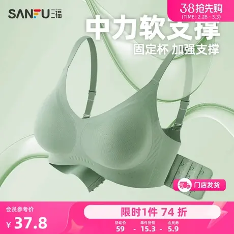 三福冬B杯小胸聚拢文胸女固定杯无感软支撑抗菌磨毛内衣女476178商品大图