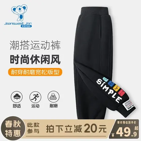 KX真维斯男童春秋款卫裤2024新款男大童春季裤子儿童时尚运动裤潮图片