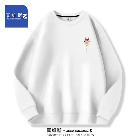 真维斯Z国潮卫衣男款春秋季新款男士宽松上衣圆领内搭打底衫男生H图片