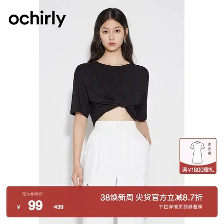ochirly欧时力 后V领链条短袖t恤女2023新款夏装纯棉宽松上衣别致商品大图