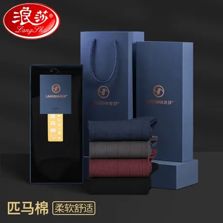 浪莎袜子男士吸汗透气中筒袜秋冬季长袜全棉黑色商务皮鞋礼盒男袜图片