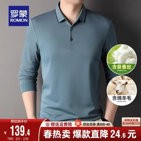 【含羊毛+桑蚕丝抗菌】罗蒙男士长袖T恤衫2024春季新款翻领Polo衫图片
