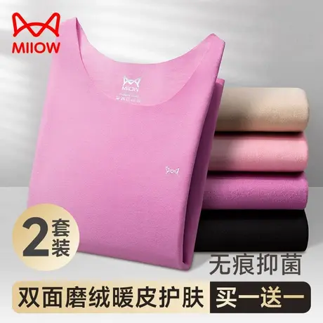 猫人薄绒女薄款双面磨毛保暖内衣修身弹力亲肤无痕秋衣秋裤棉毛衫图片
